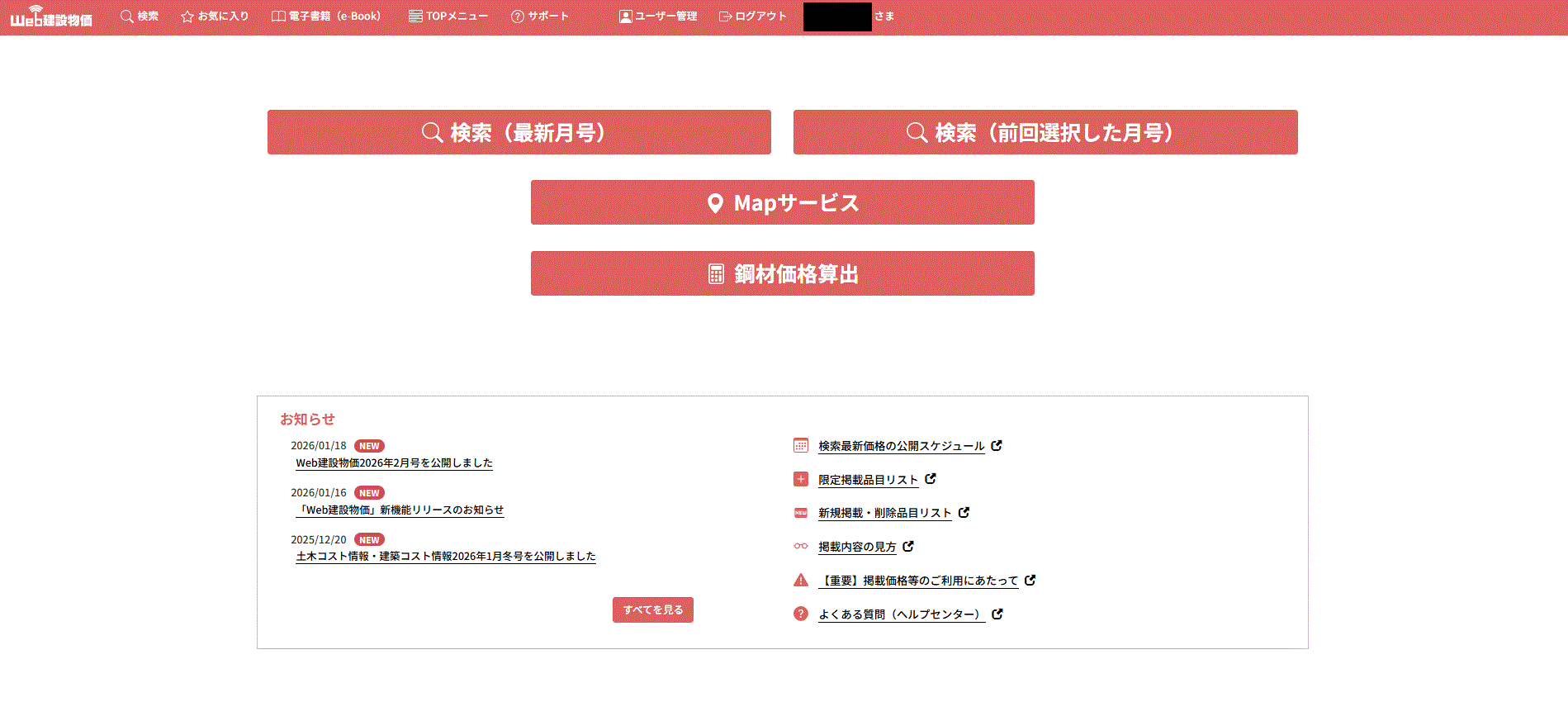 スクリーンショット 2026-01-23 132418.gif