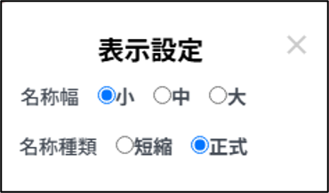 hyouji_02.png