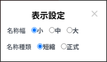 hyouji_01.png