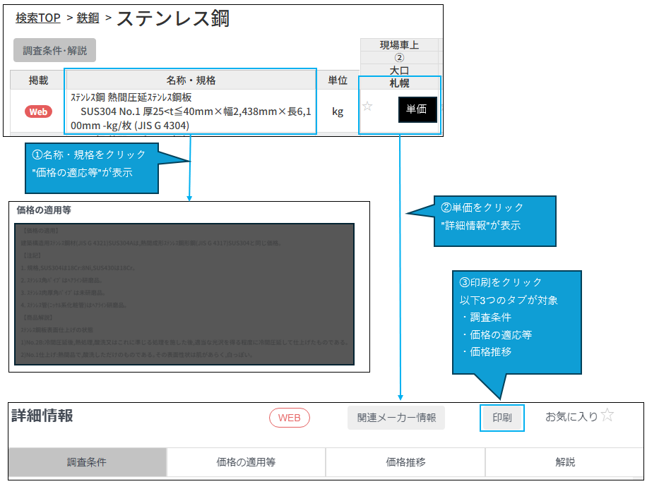Web_detail_1.png
